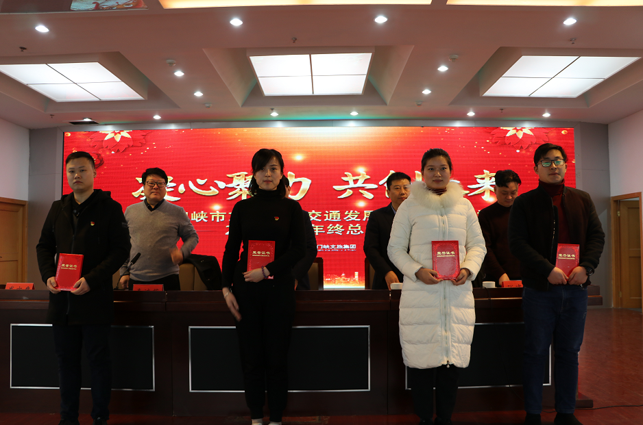 1579422750487416.png 年終總結大會2.png